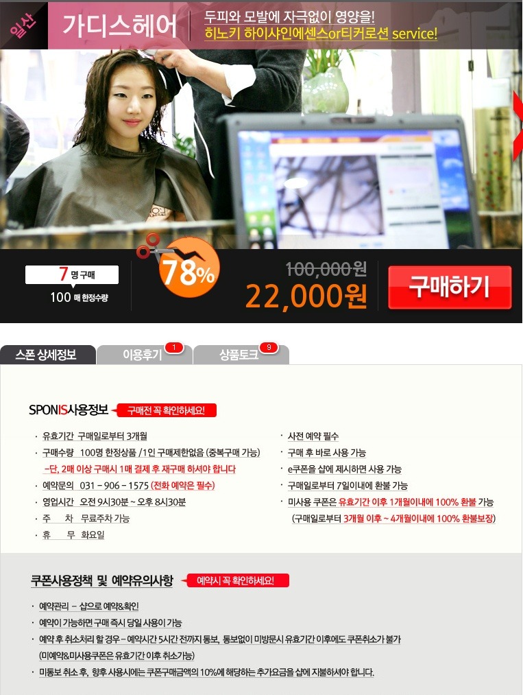 샤인헤어샵 이미지