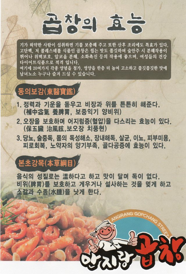 곱창왕국 이미지