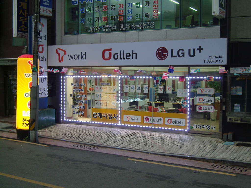 휴대폰프라자 이미지