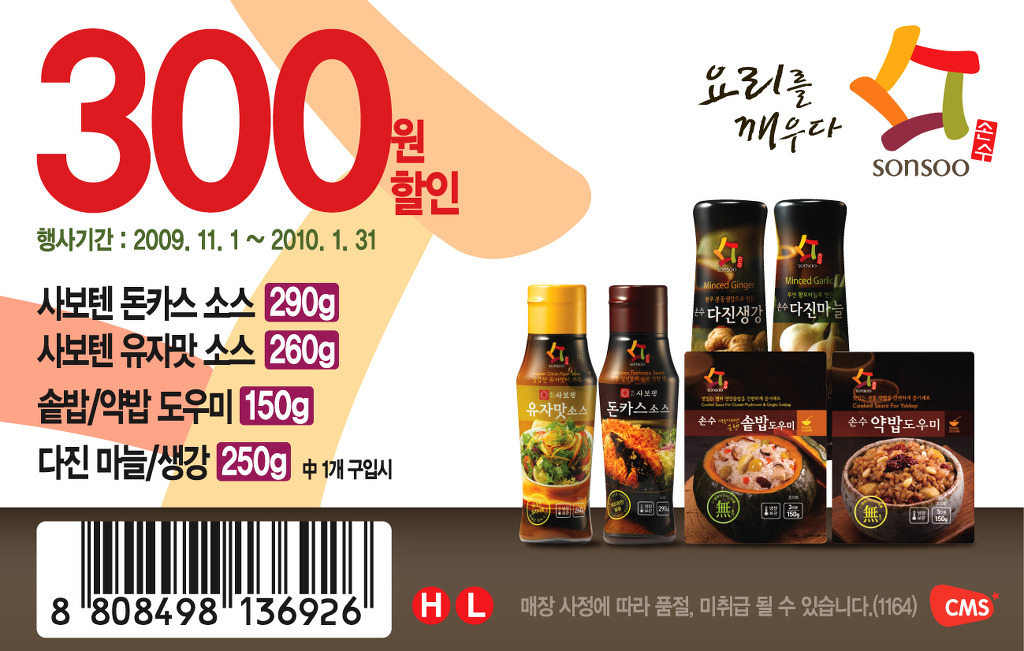 손수요 이미지