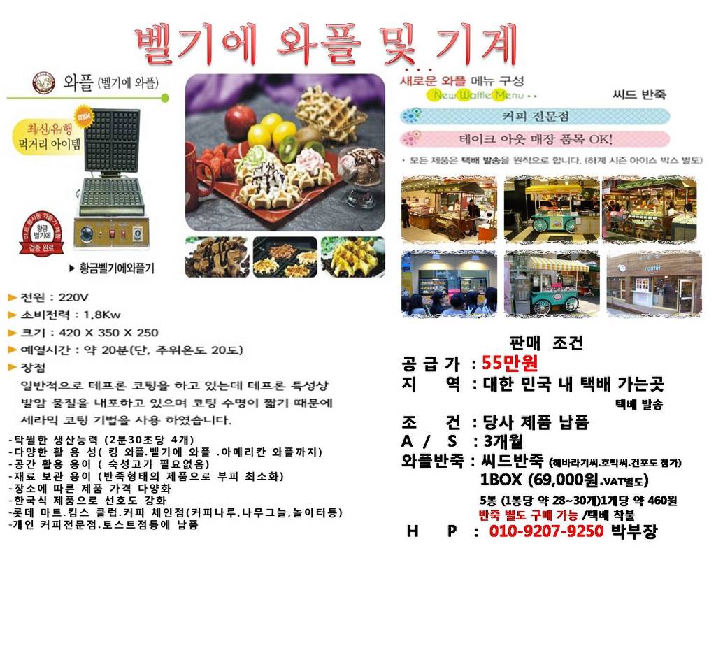 와플스타 이미지