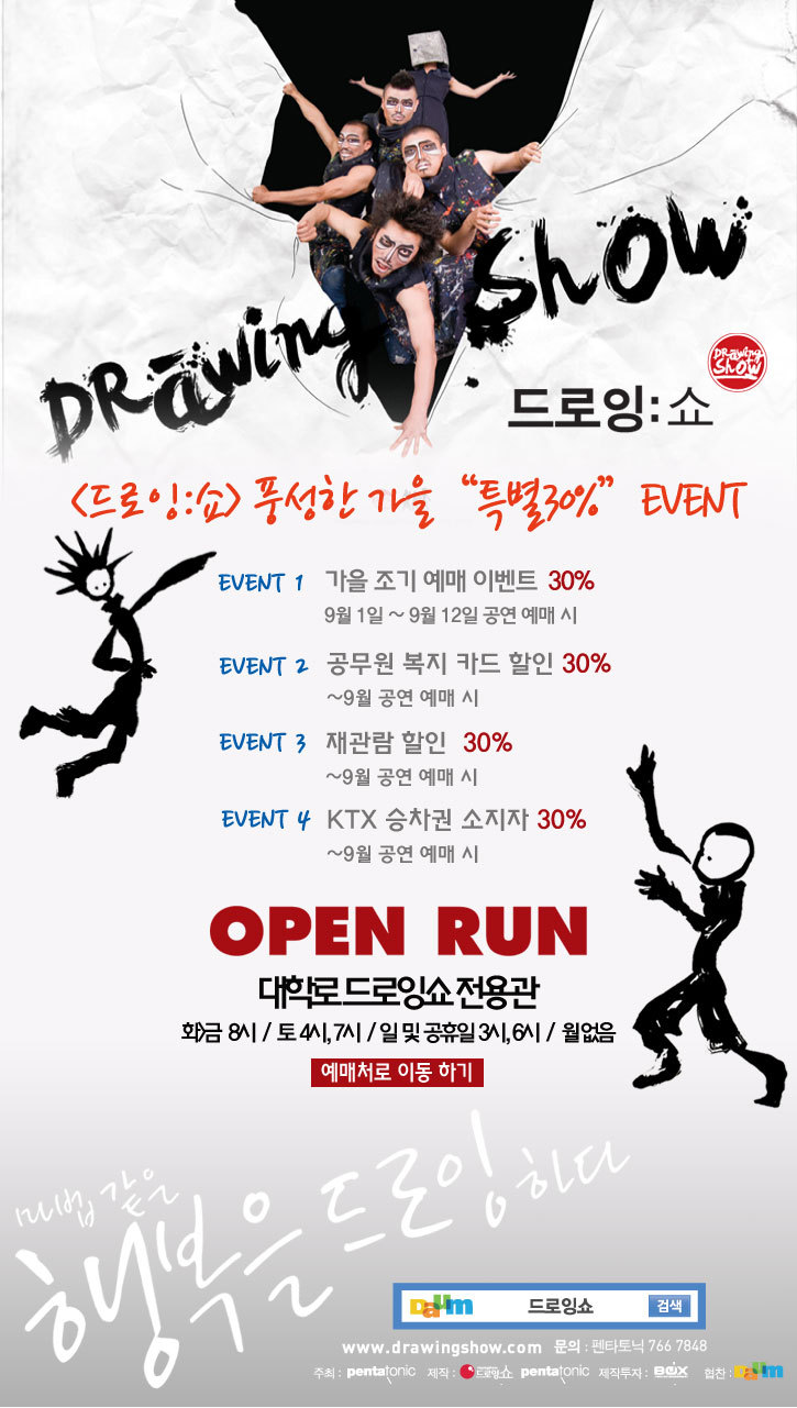 드로잉 쇼 이미지