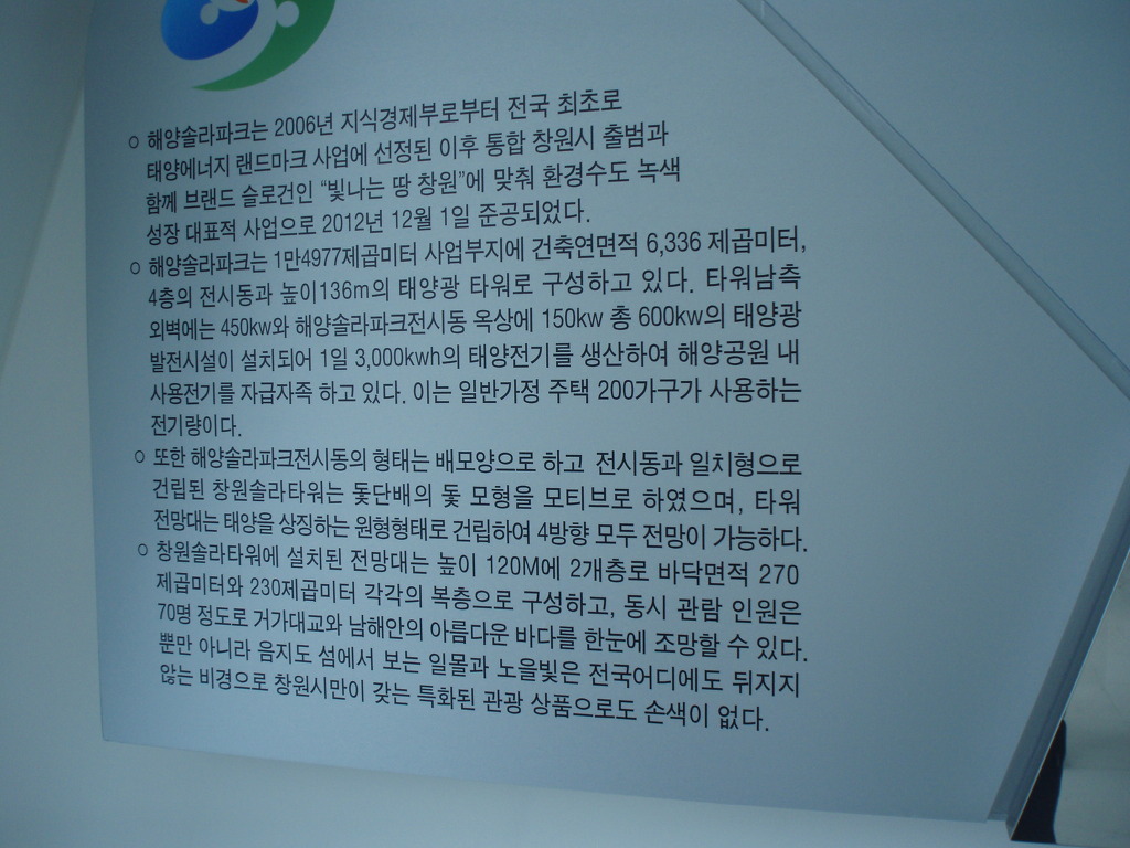 태양타워 이미지