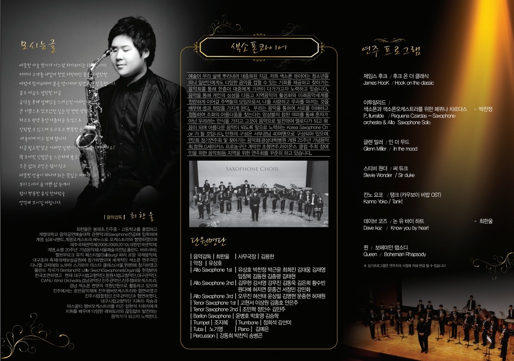 Jazz Korea 이미지