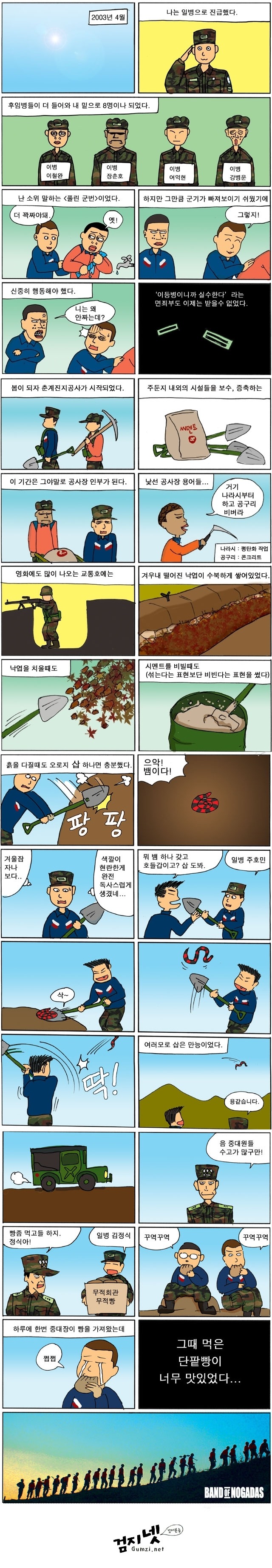 미필자분들 함 보셈 재밌음요1 | 인스티즈