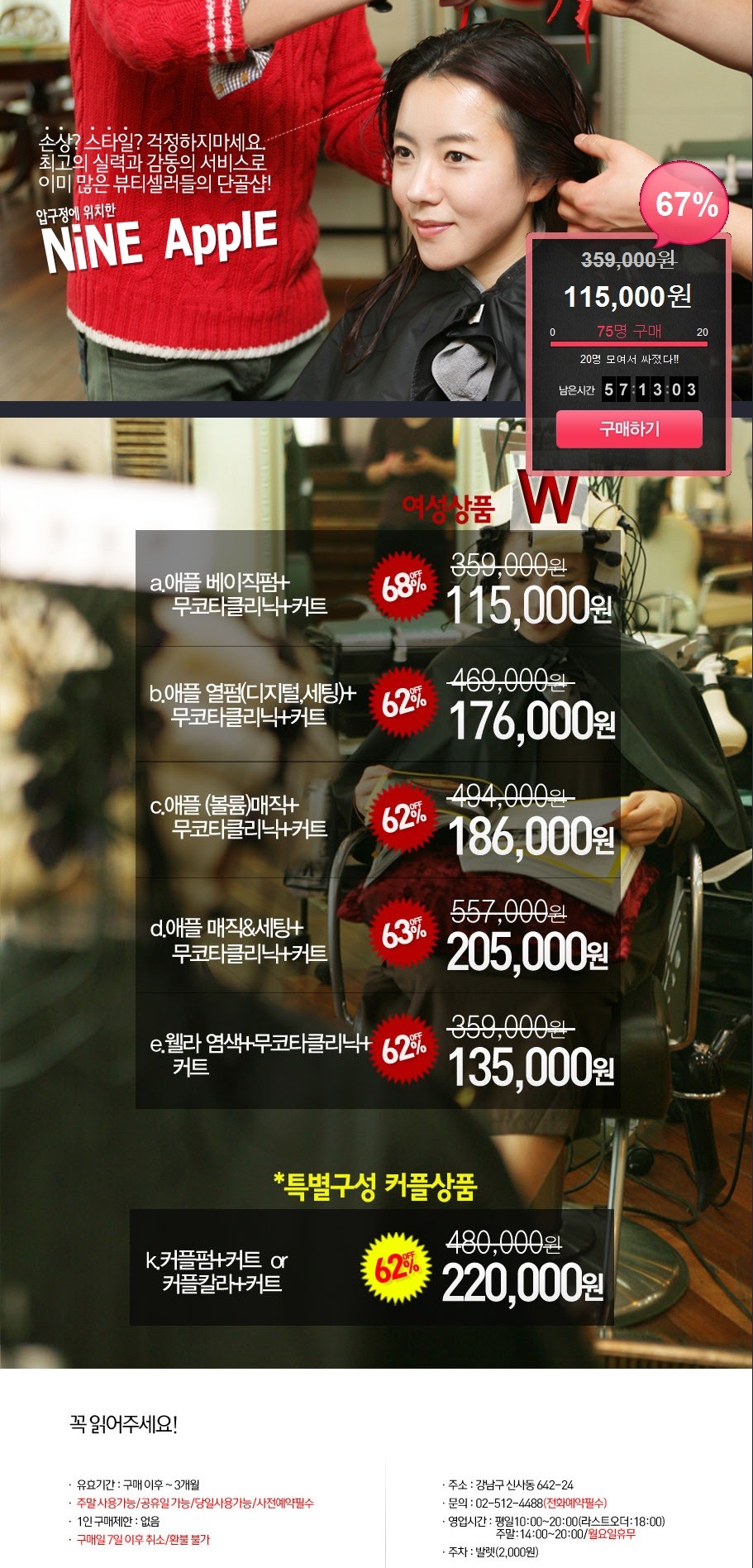 애플헤어샵 이미지