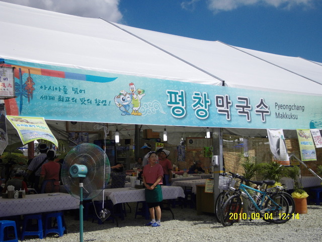 새술막막국수 이미지