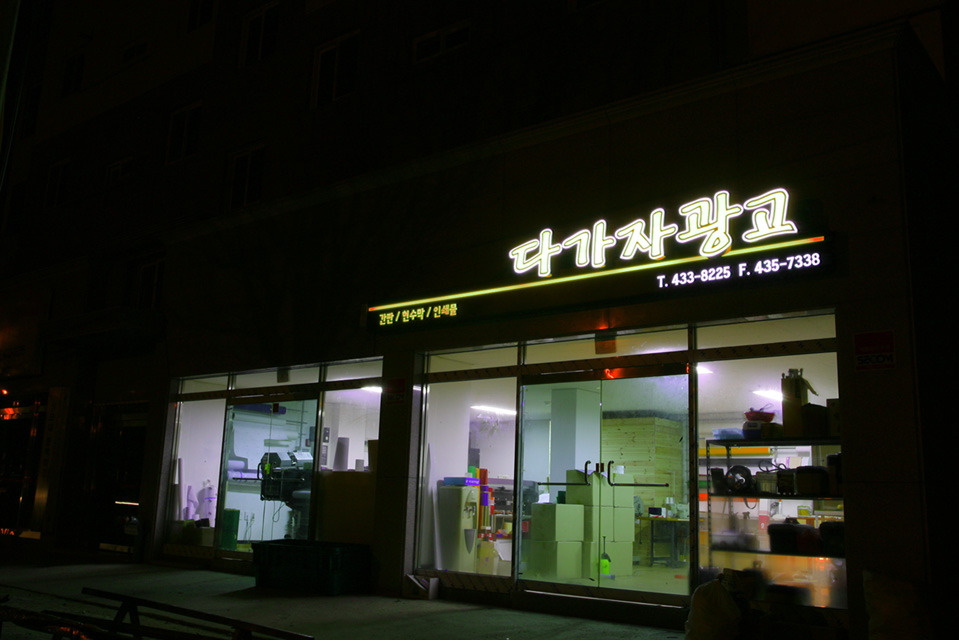 세방주유소 이미지