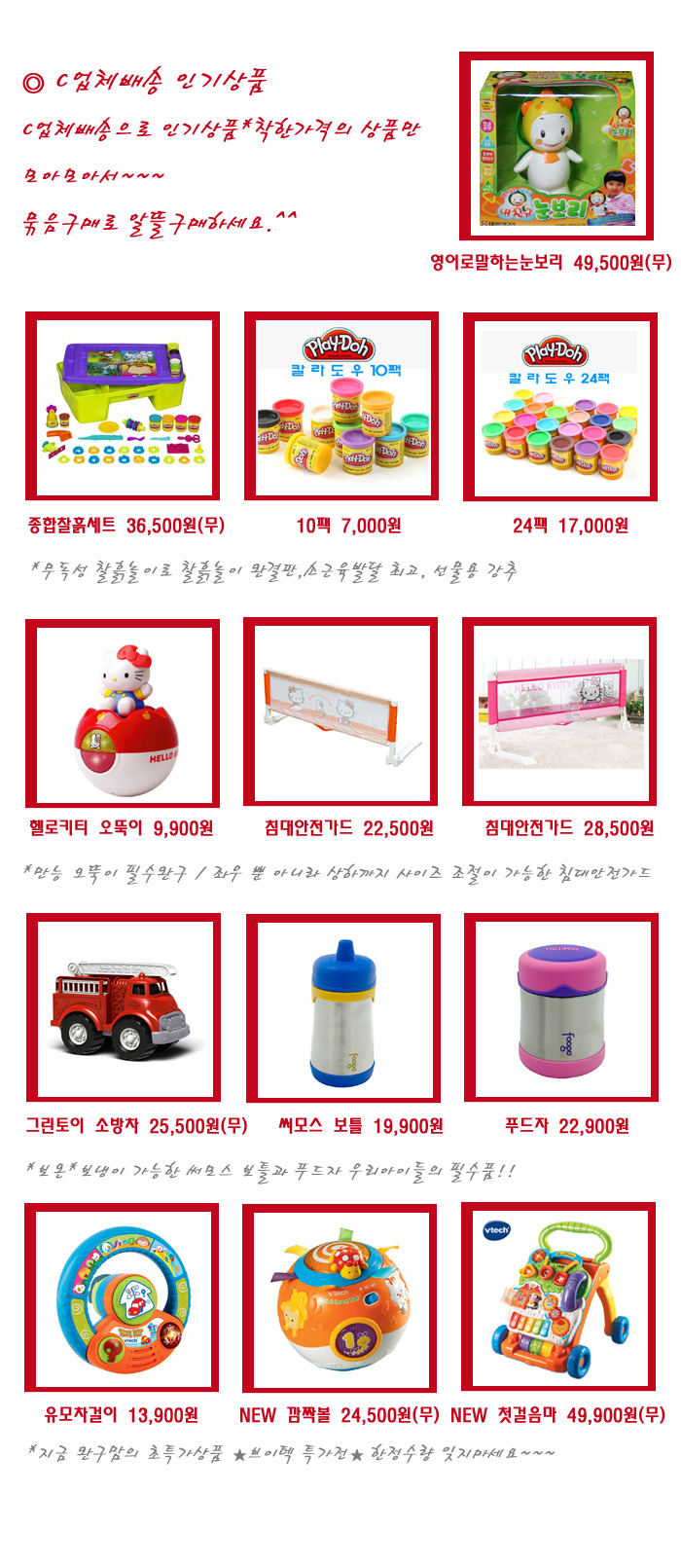 오뚝이푸드 이미지