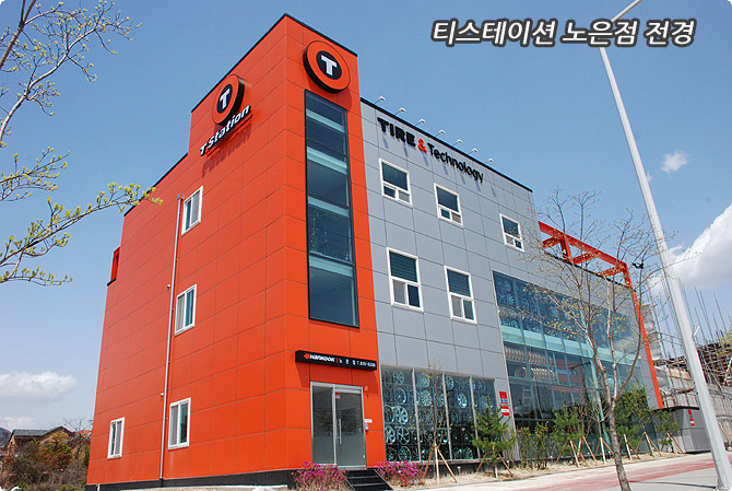 티스테이션 이미지