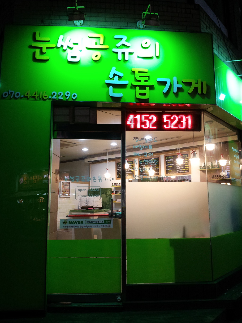 손톱공쥬 이미지