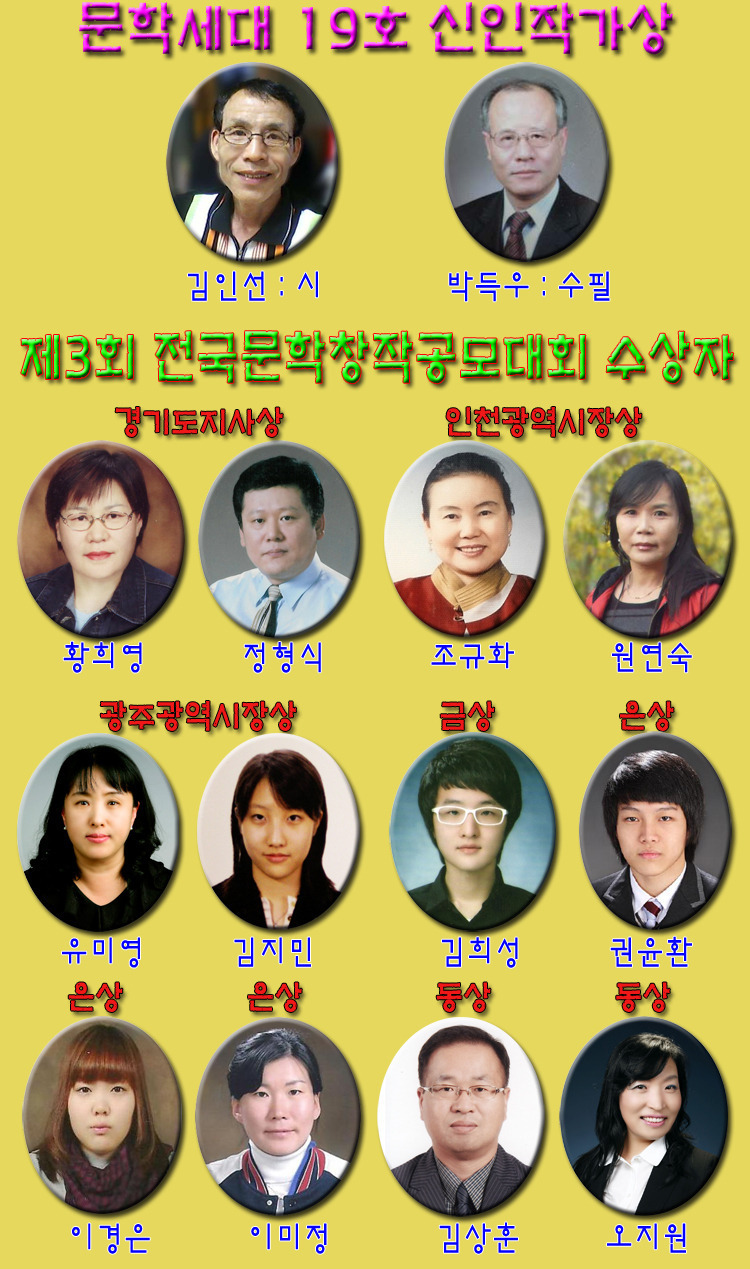 사단법인 자유문학세대 예술인 협회 이미지