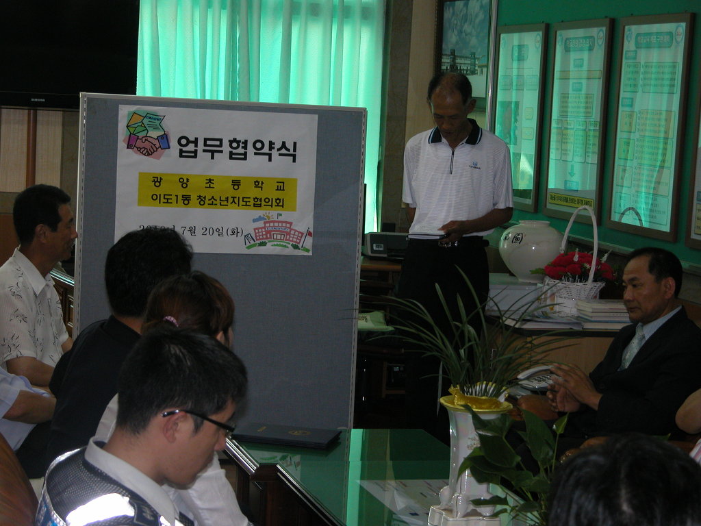 광양초등학교 이미지