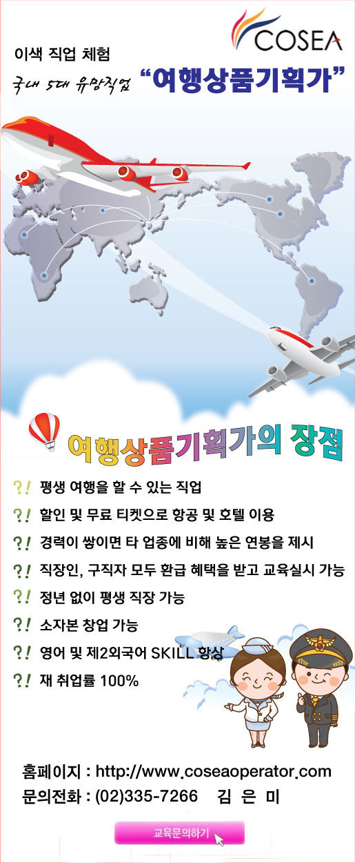 (주)코리아트래블 이미지