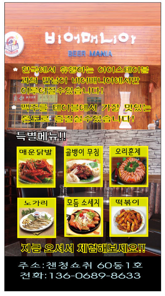 매니아호프 이미지