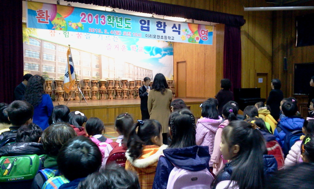 이리모현초등학교 이미지
