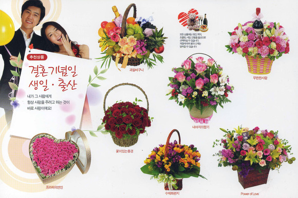 Flowershop 이미지