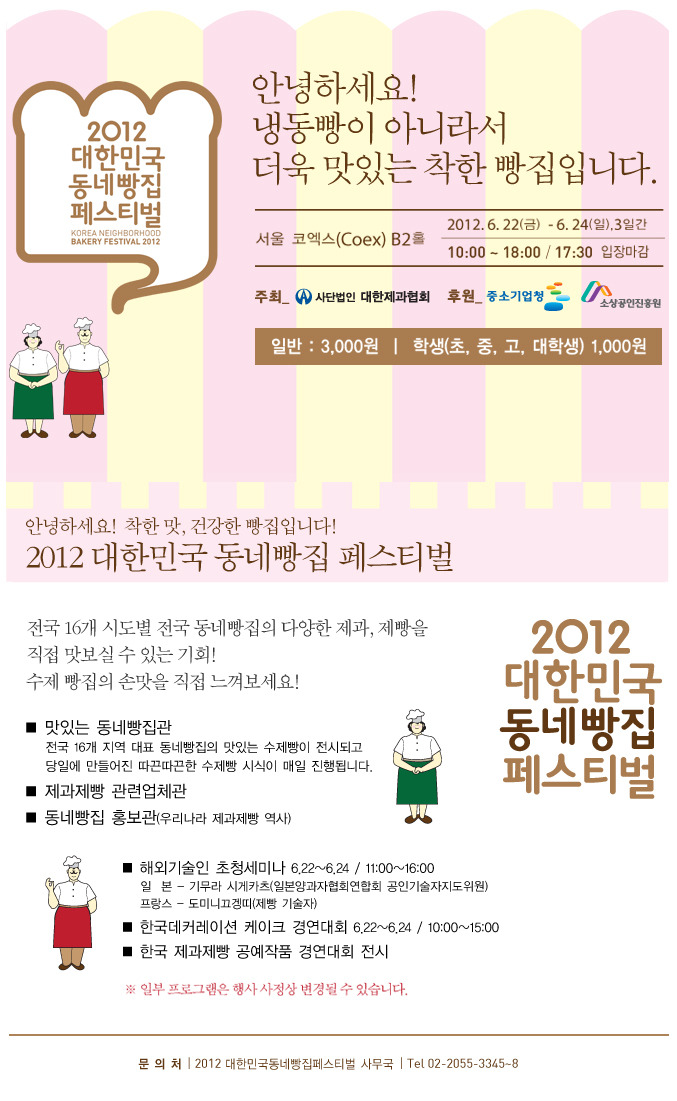 그냥,빵집 이미지