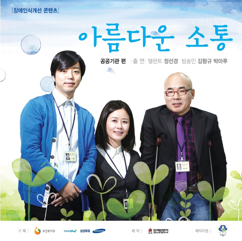 아름다운소통 이미지