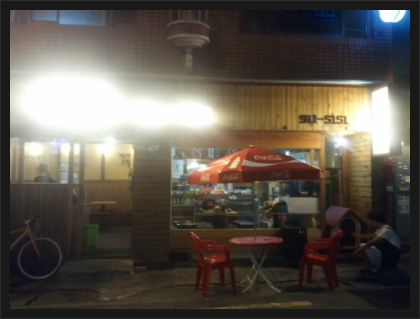 낭만족발 이미지