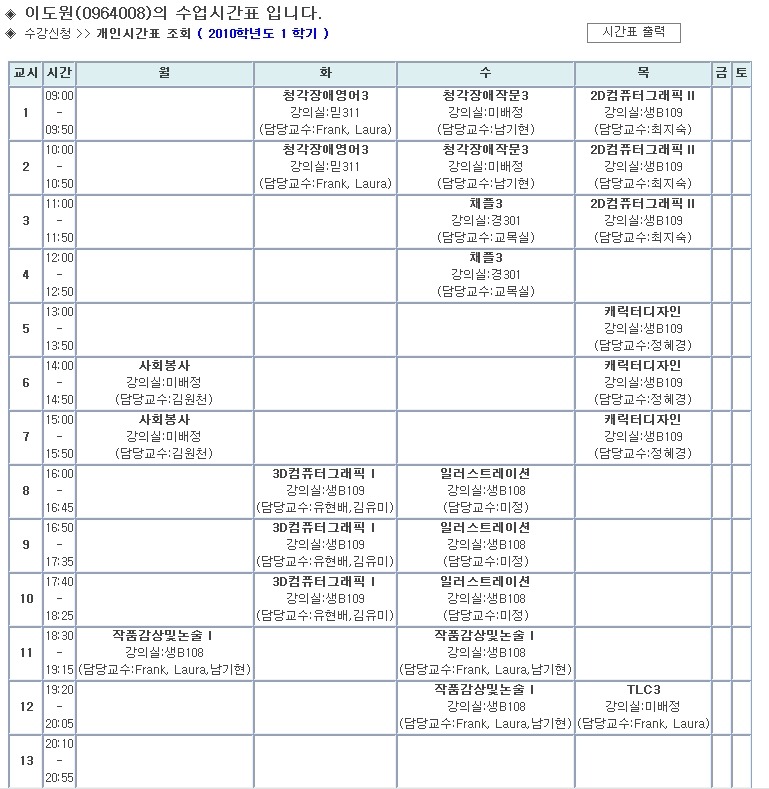 이도원 이미지