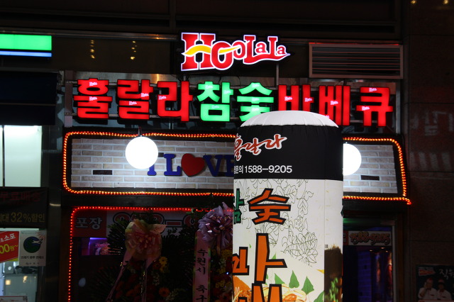 훌랄라바베큐치킨 이미지