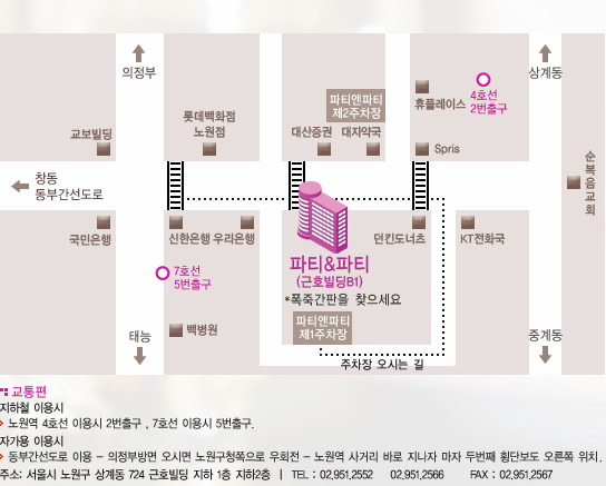 파티앤 이미지
