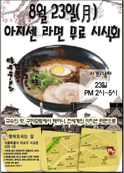 아지센 이미지