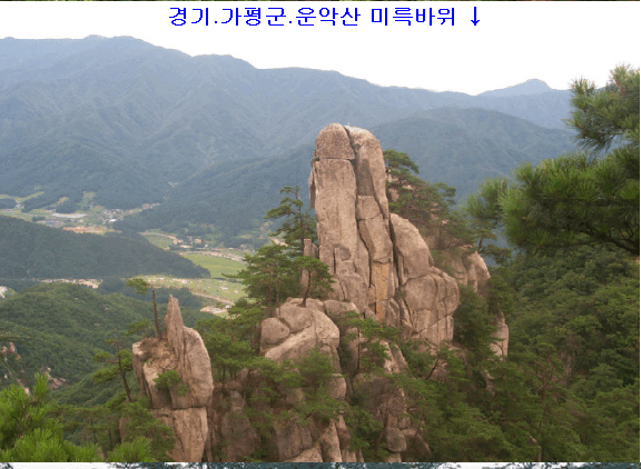 기암괴석 이미지