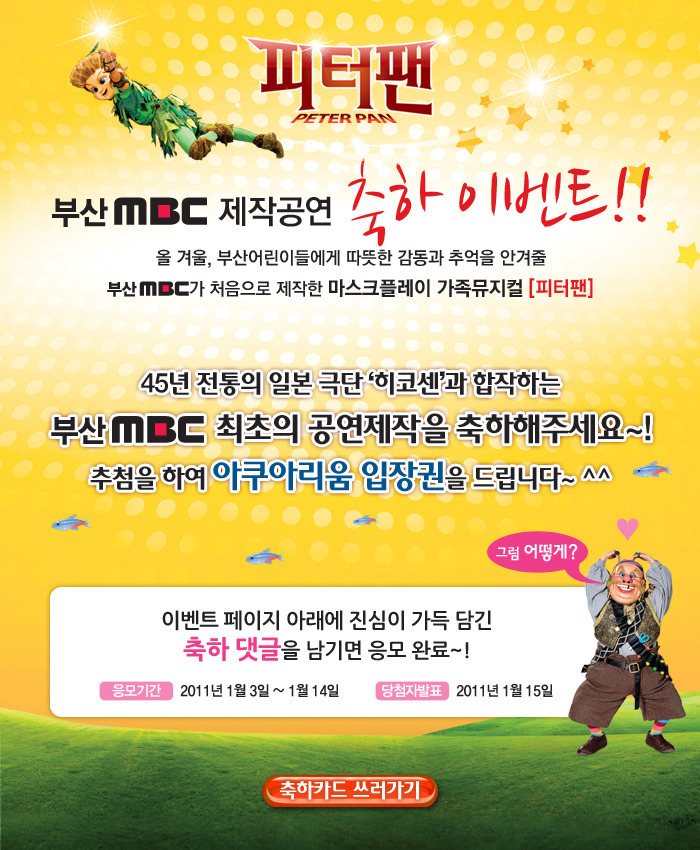 피터팬 이미지