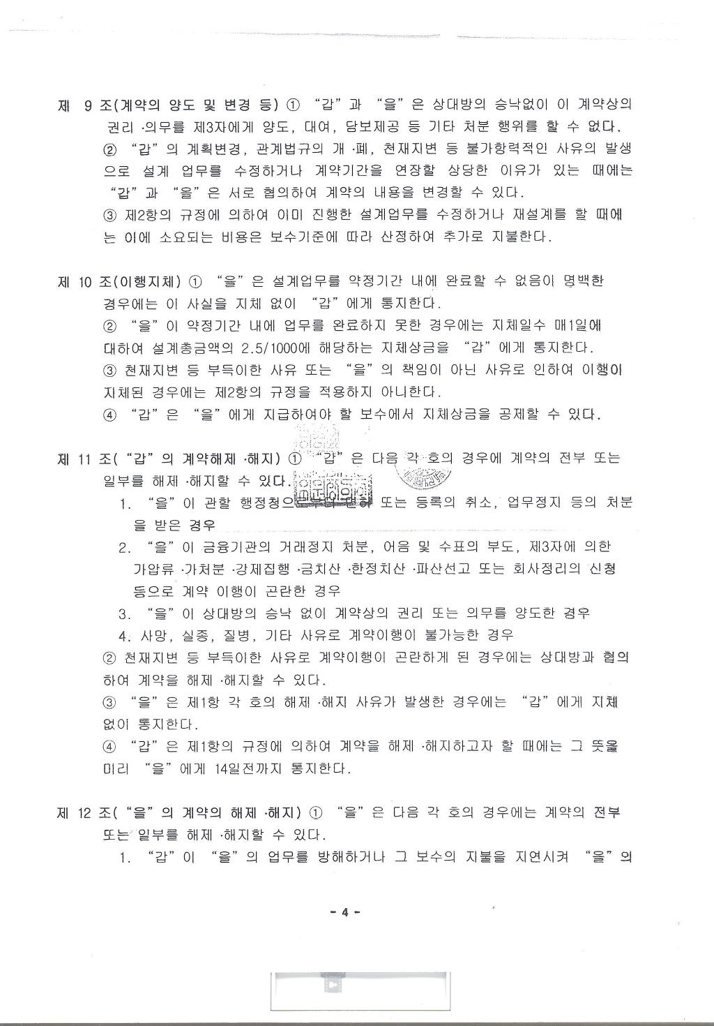 건축사사무소성일 이미지