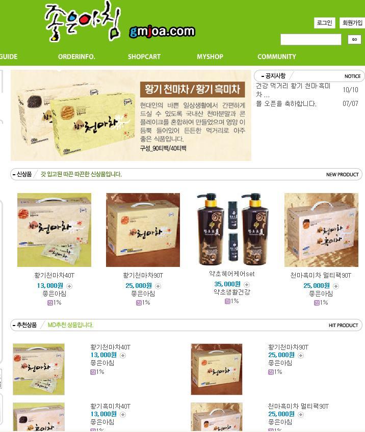 (주)좋은아침 이미지