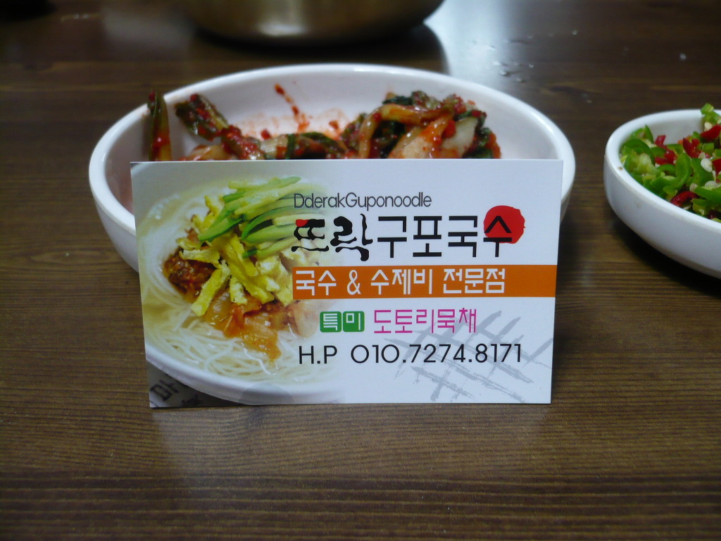 국수뜨락 이미지