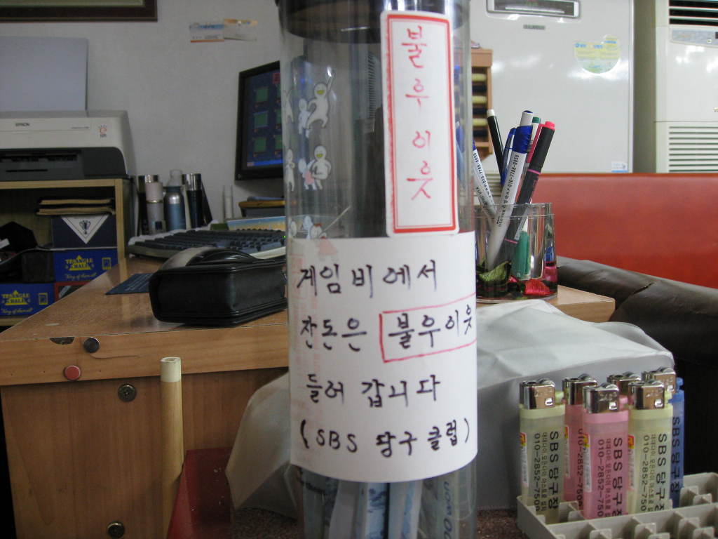 원당구클럽 이미지