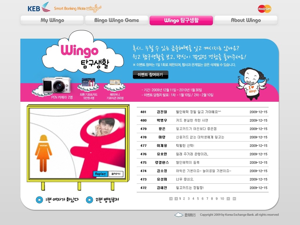윙고 이미지