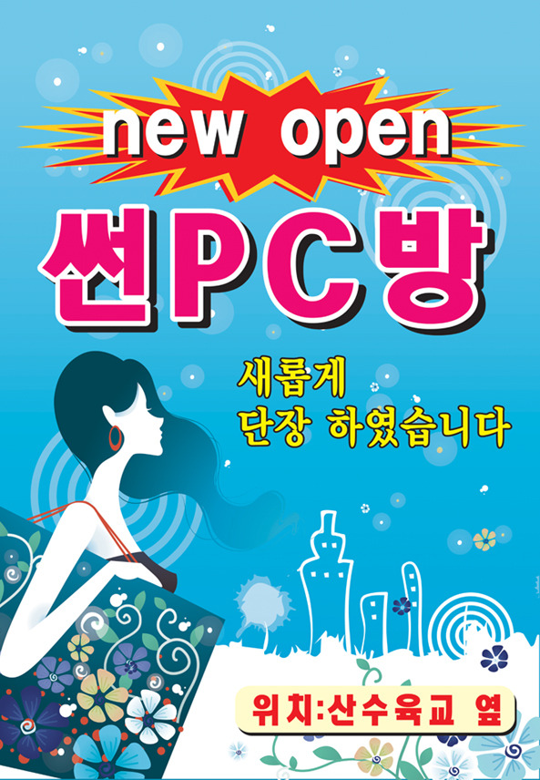 썬PC 이미지