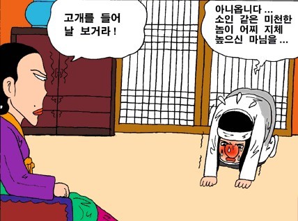 마님 이미지