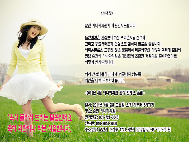 아나파의원 이미지