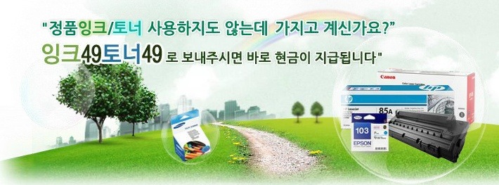 잉크와토너 이미지