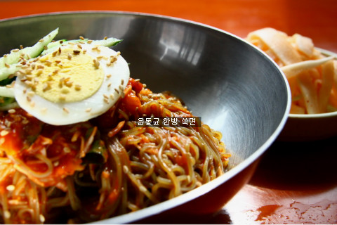 윤동균한방쑥면 이미지