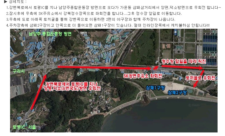 SK강변주유소 이미지