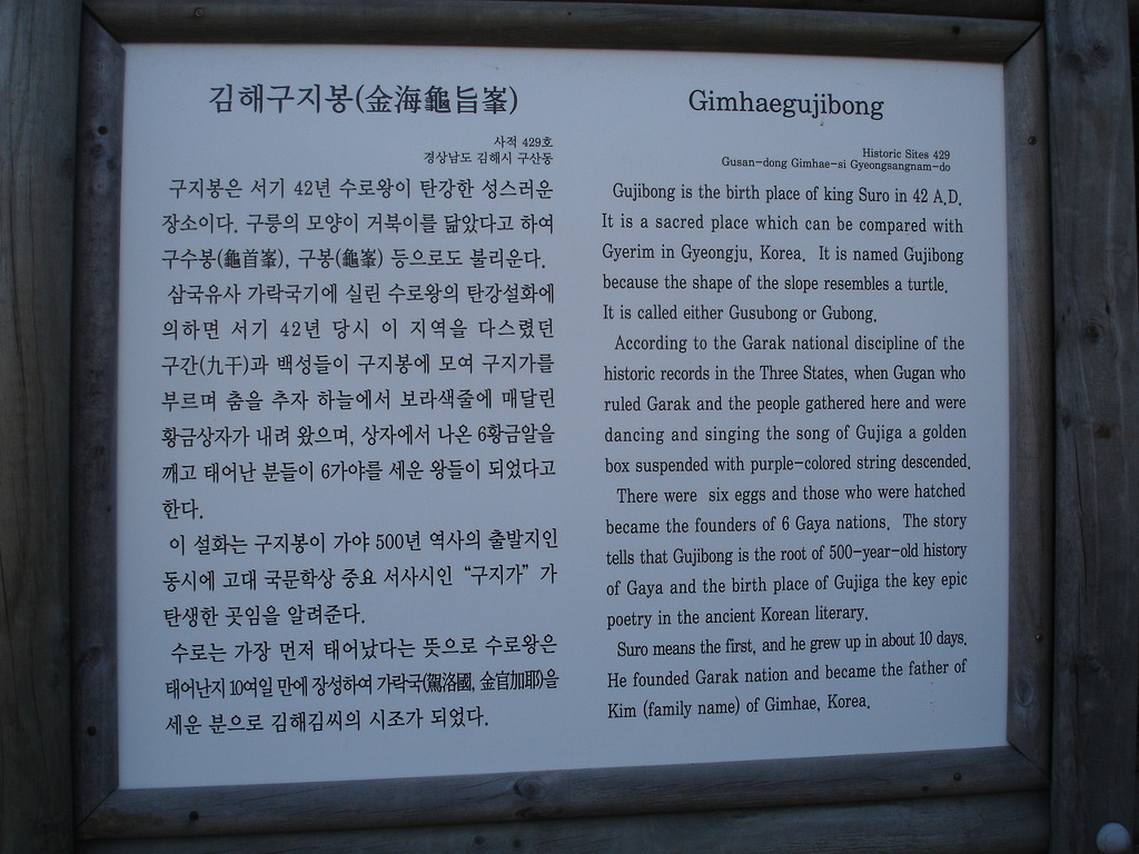 구지봉 이미지