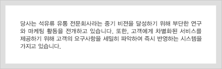 (주)한유에너지 이미지