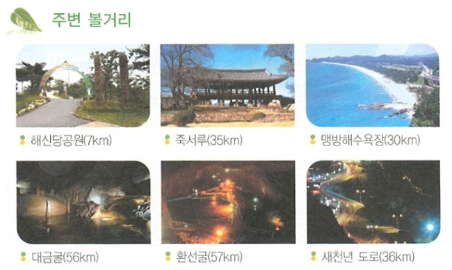 국립검봉산자연휴양림 이미지