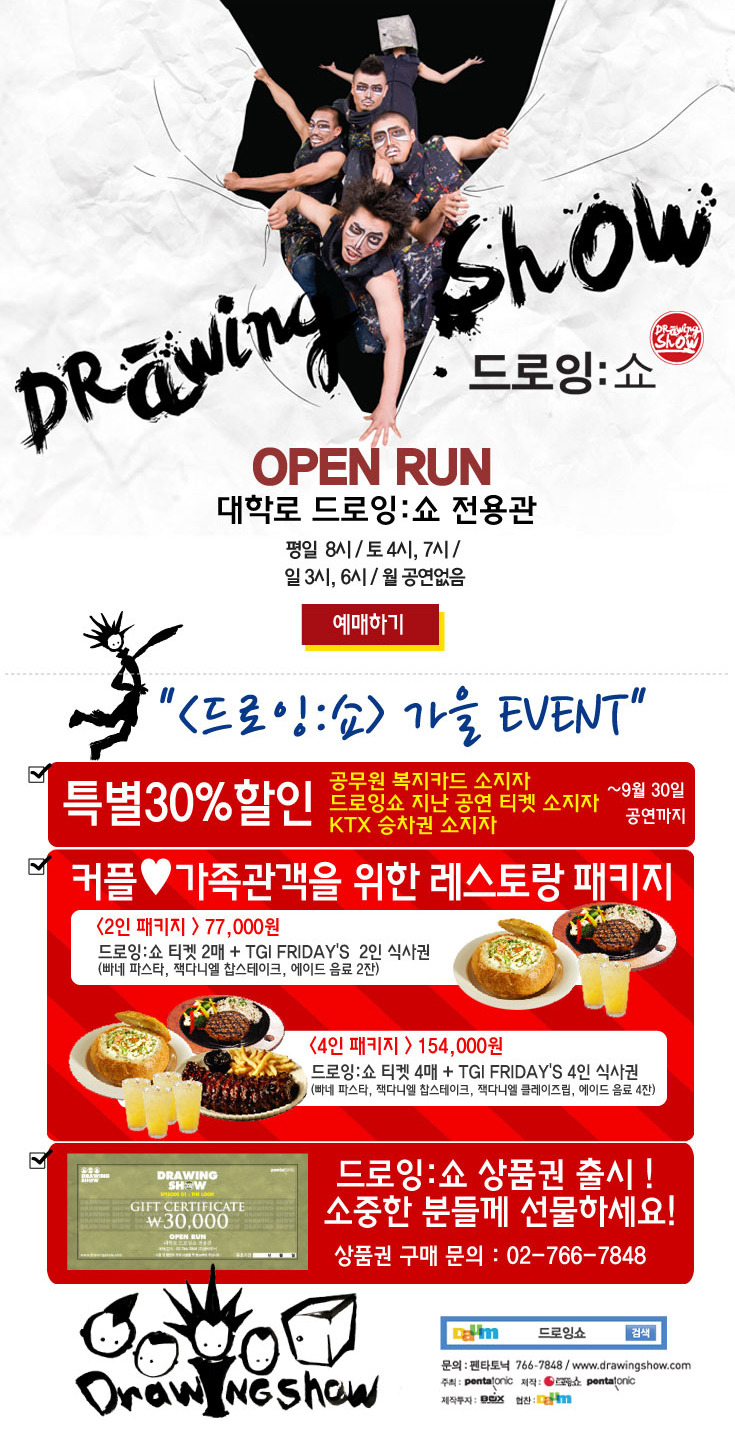 드로잉 쇼 이미지