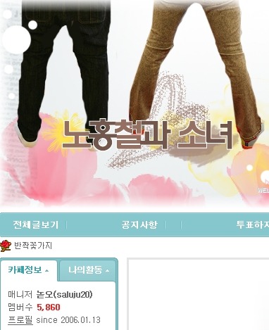 팬카페 이미지