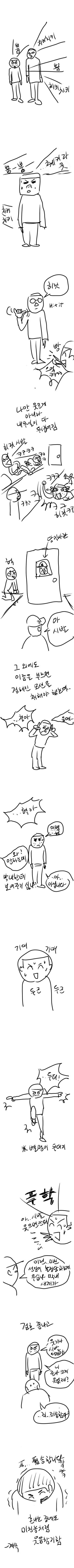 군대에서 웃음참기했던 만화 | 인스티즈