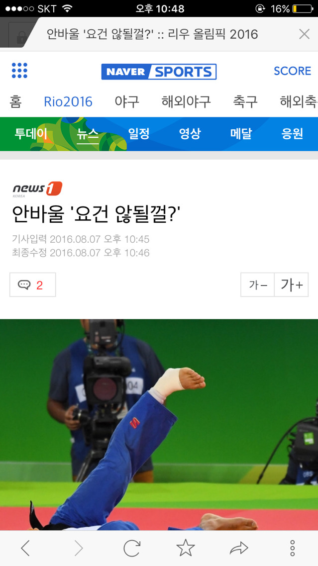 흔한 기자의 맞춤법 수준...jpg | 인스티즈