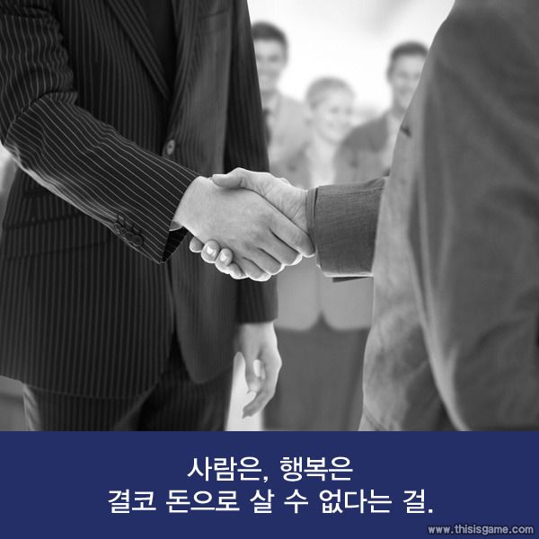 돈 많으면 행복할거 같지? 내 얘기좀 들어볼래? | 인스티즈