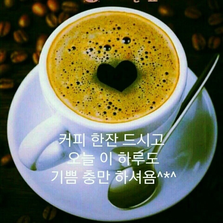 좋은하루 이미지